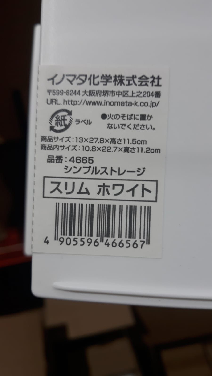 Inomata Simple storage box slim, white